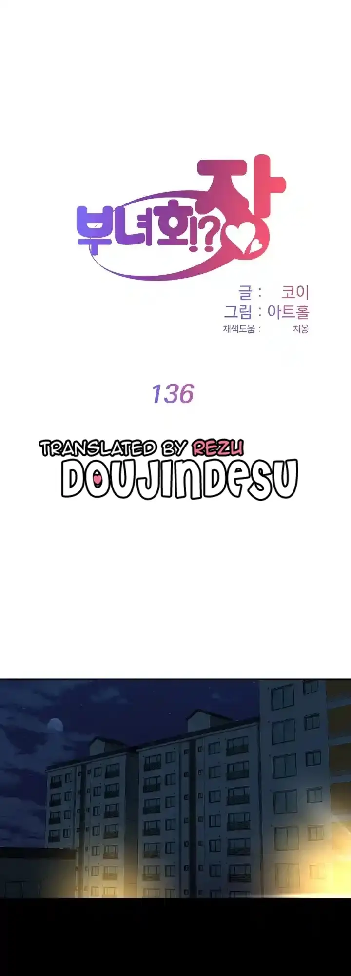 image-komik-the-ladies-associate-chapter-136-0/13