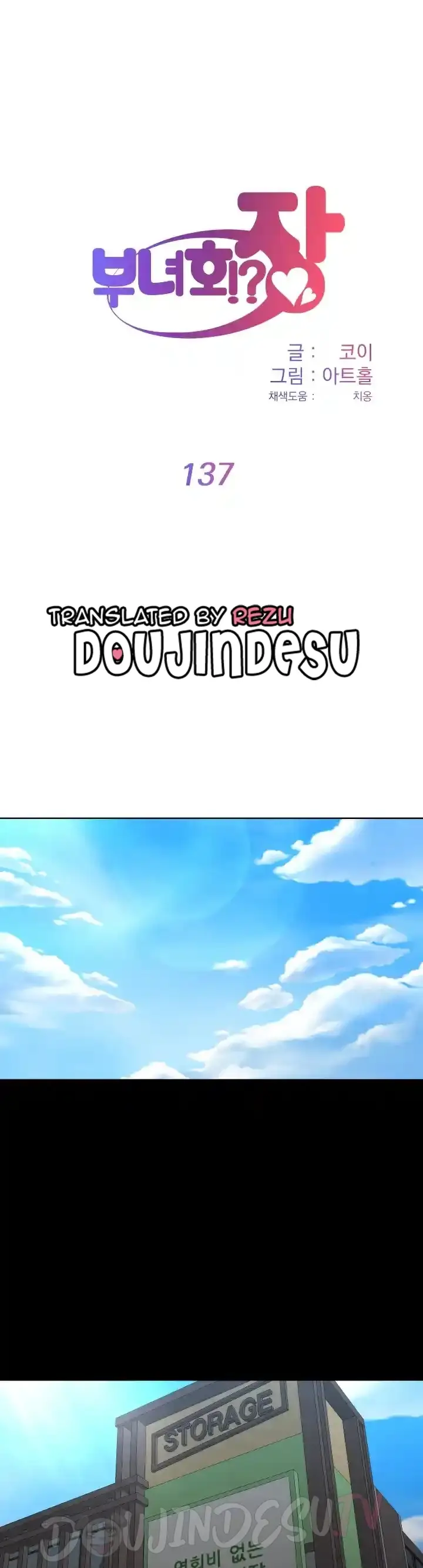 image-komik-the-ladies-associate-chapter-137-0/13