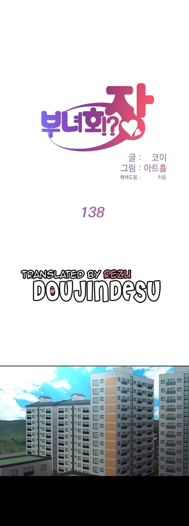 image-komik-the-ladies-associate-chapter-138-0/32