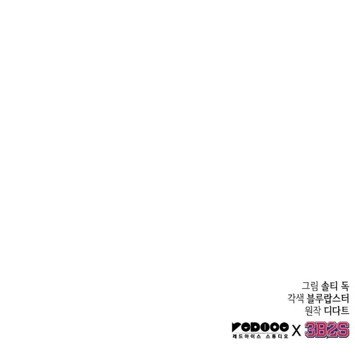 image-komik-the-last-adventurer-chapter-11-19/20