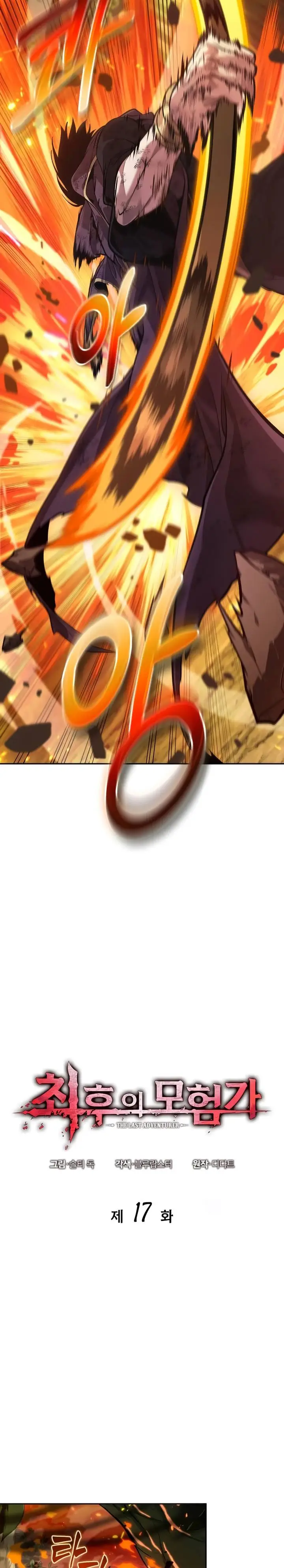 image-komik-the-last-adventurer-chapter-17-5/30