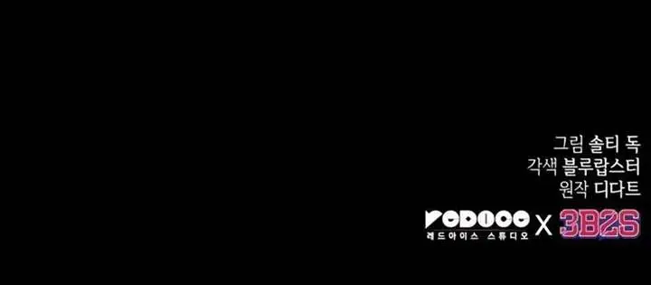 image-komik-the-last-adventurer-chapter-46-11/12