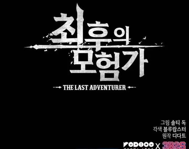 image-komik-the-last-adventurer-chapter-66-37/38