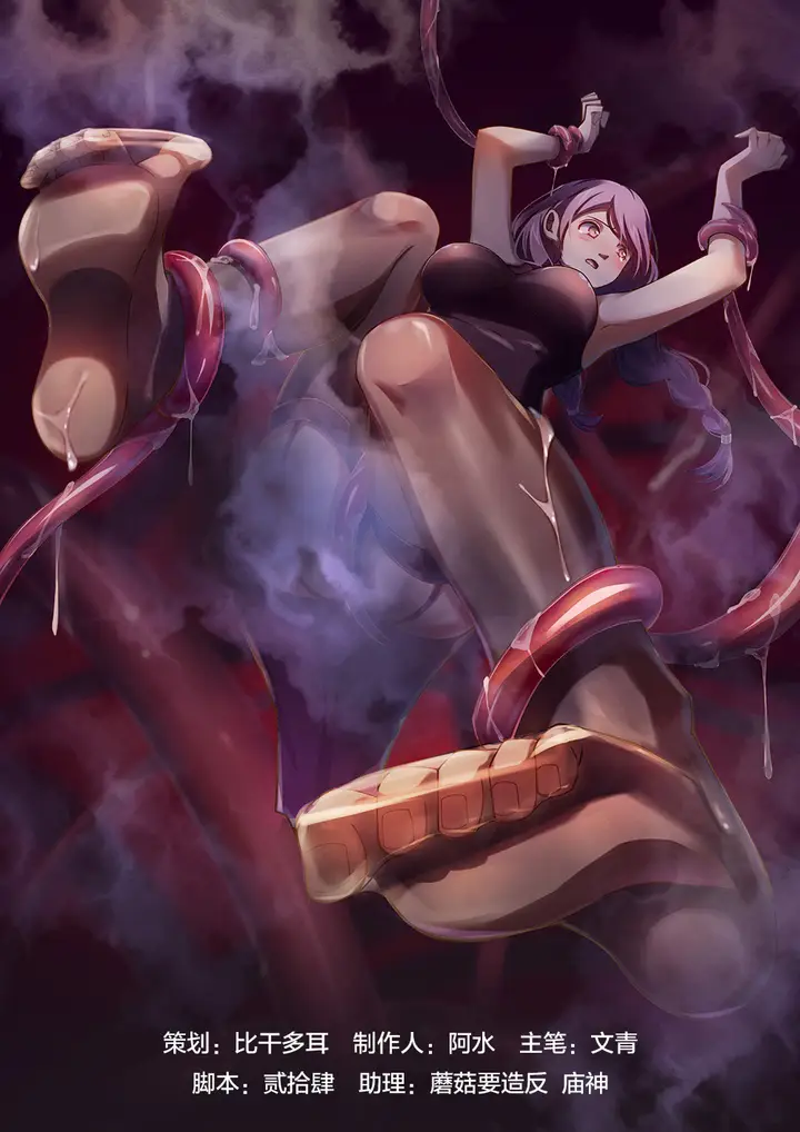 image-komik-the-last-human-chapter-157-1/13