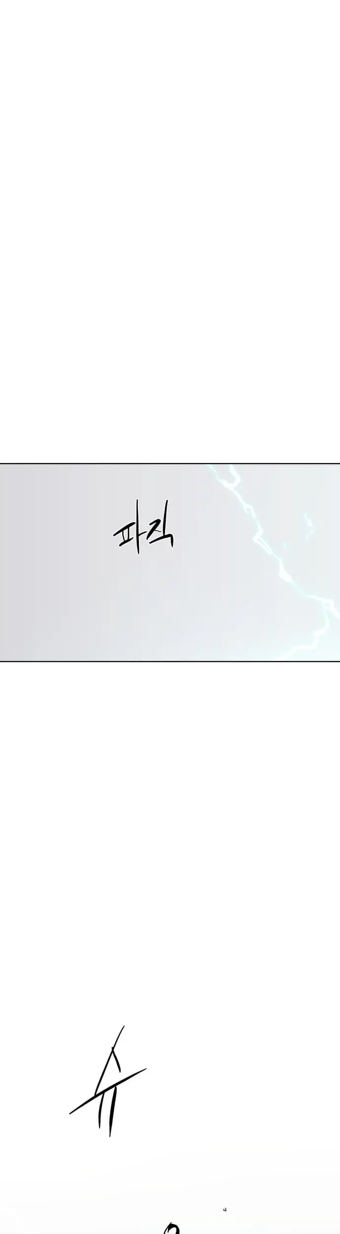 image-komik-the-last-knight-of-the-fire-chapter-60-38/42