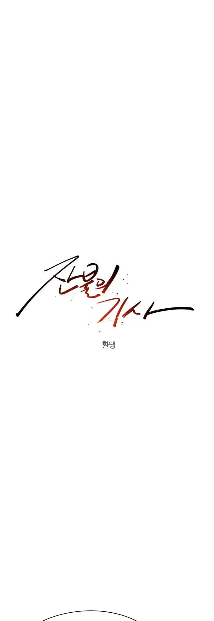 image-komik-the-last-knight-of-the-fire-chapter-61-16/53