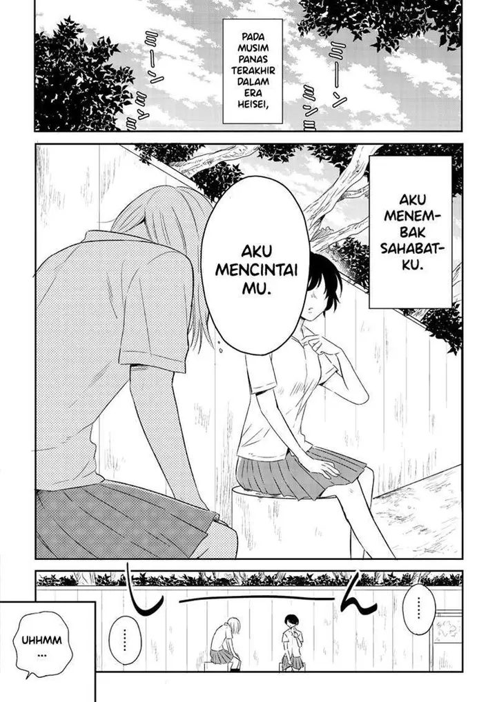 image-komik-the-last-summer-of-the-heisei-era-chapter-00-0/6