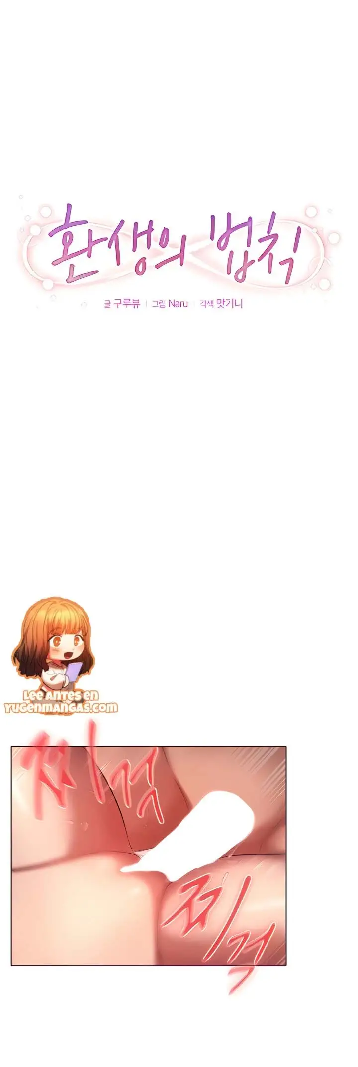 image-komik-the-law-of-reincarnation-chapter-5-1/15