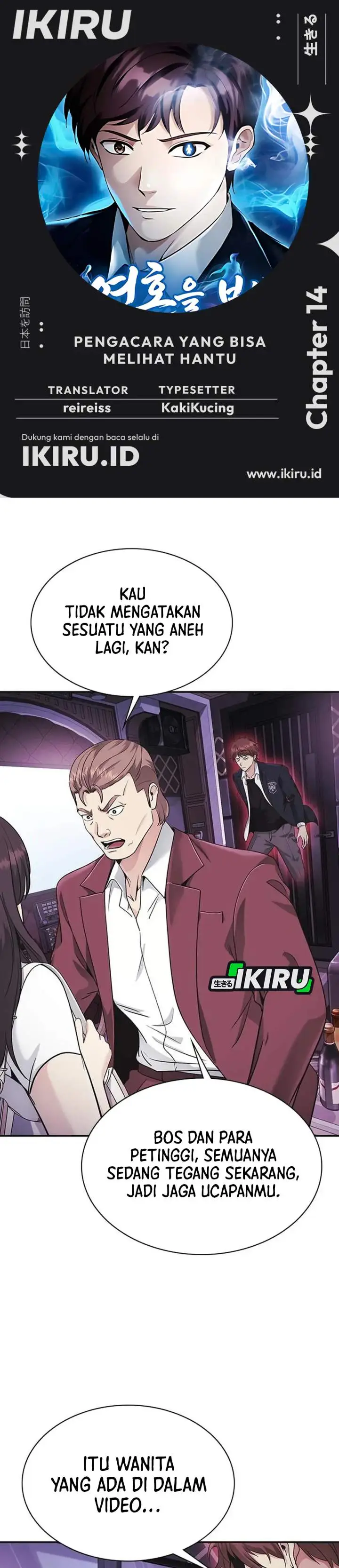image-komik-the-lawyer-who-sees-spirits-chapter-14-0/56