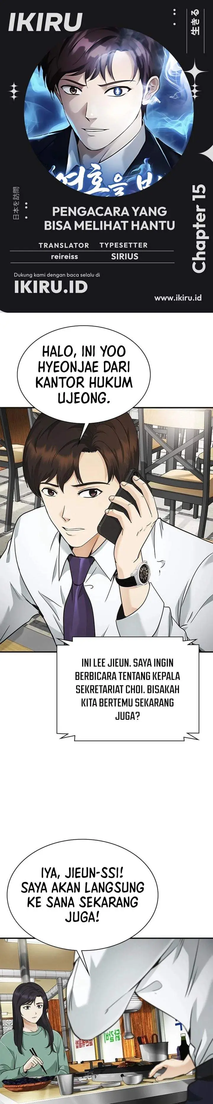 image-komik-the-lawyer-who-sees-spirits-chapter-15-0/55