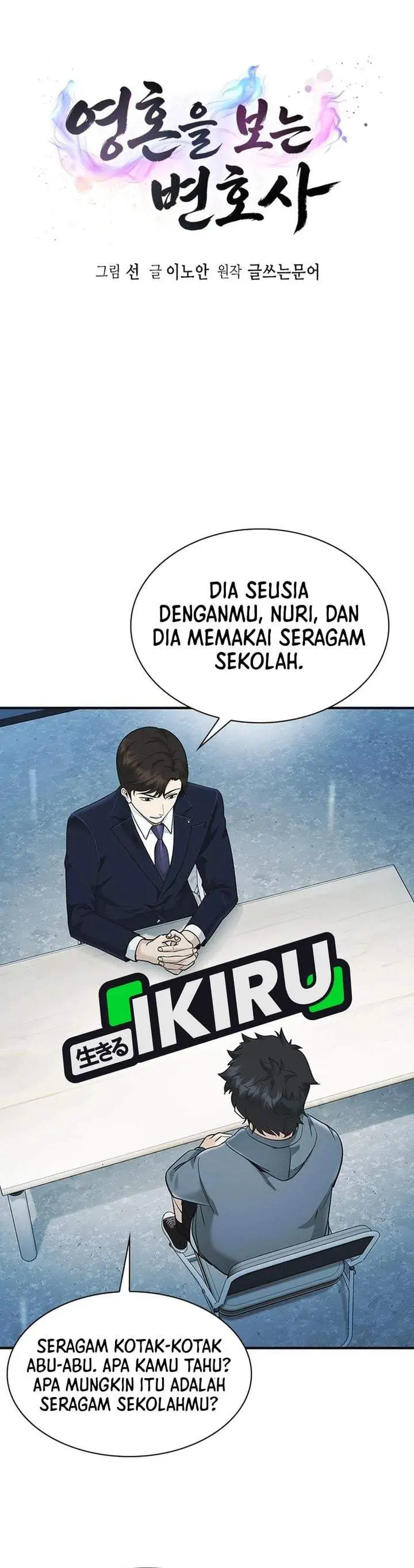 image-komik-the-lawyer-who-sees-spirits-chapter-19-2/49