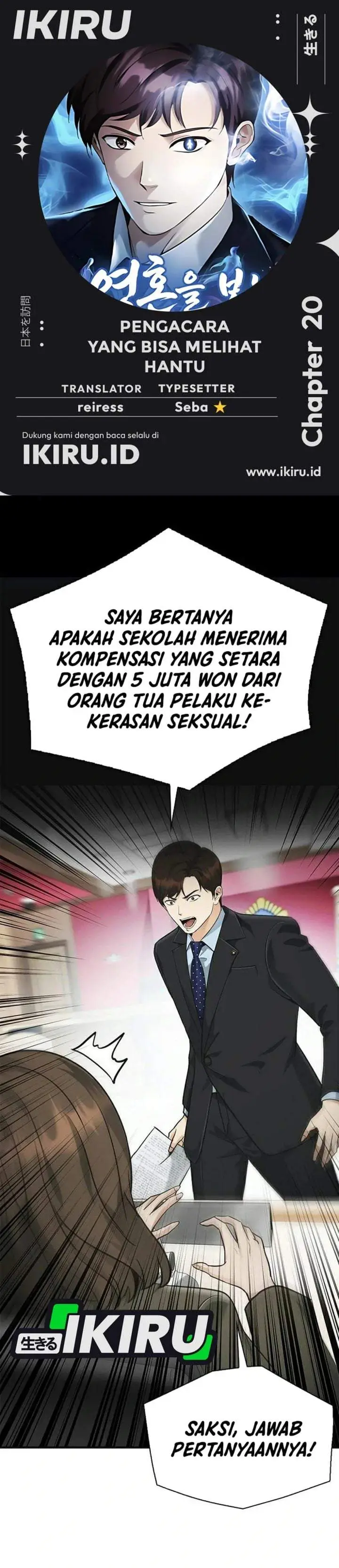 image-komik-the-lawyer-who-sees-spirits-chapter-20-0/49