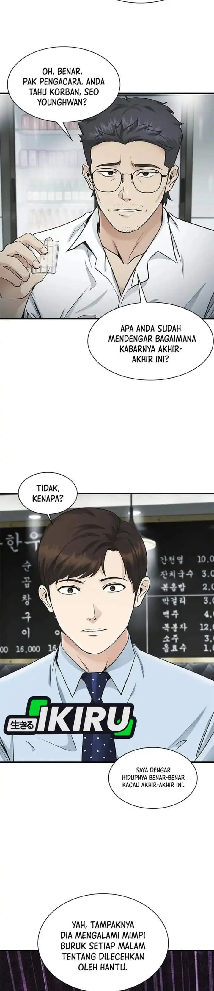 image-komik-the-lawyer-who-sees-spirits-chapter-22-43/46