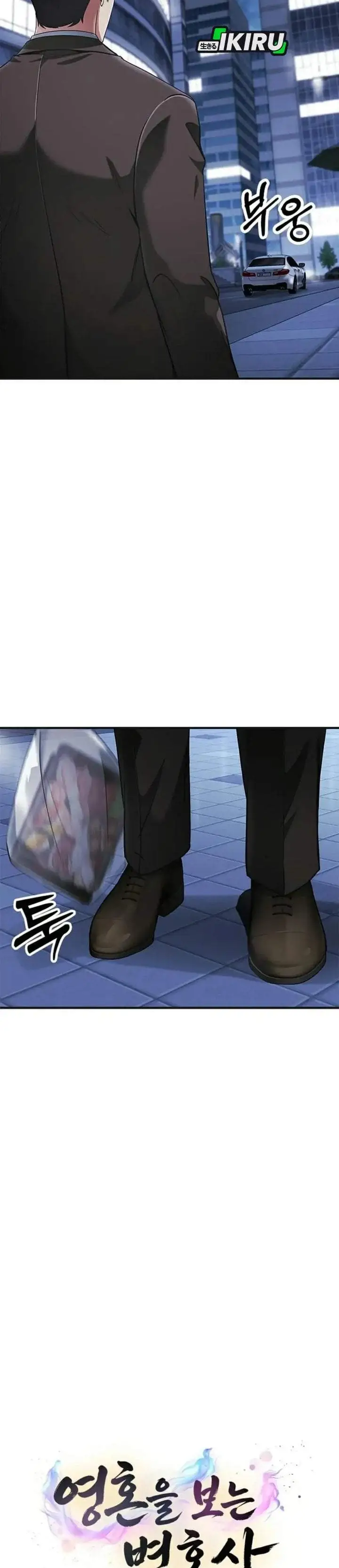 image-komik-the-lawyer-who-sees-spirits-chapter-23-3/53