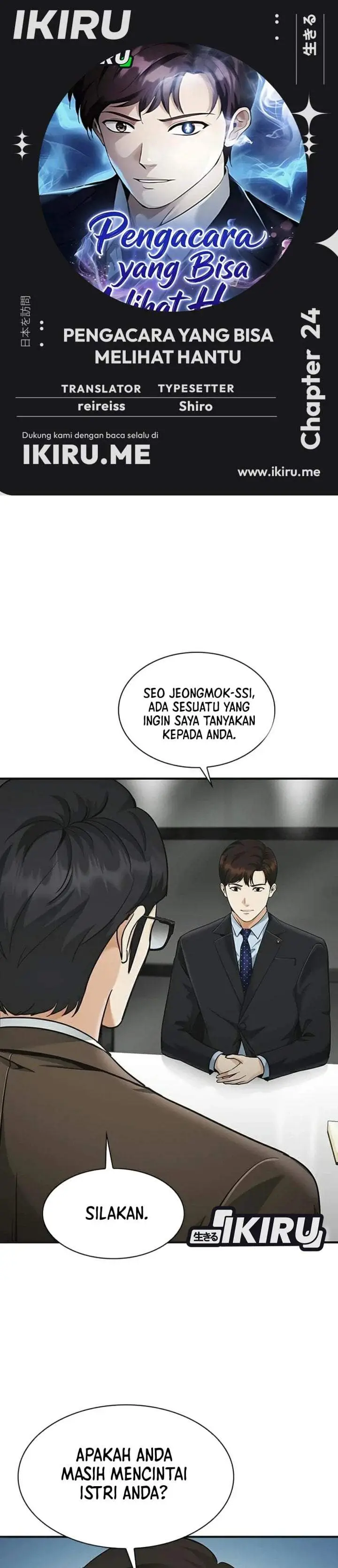 image-komik-the-lawyer-who-sees-spirits-chapter-24-0/48