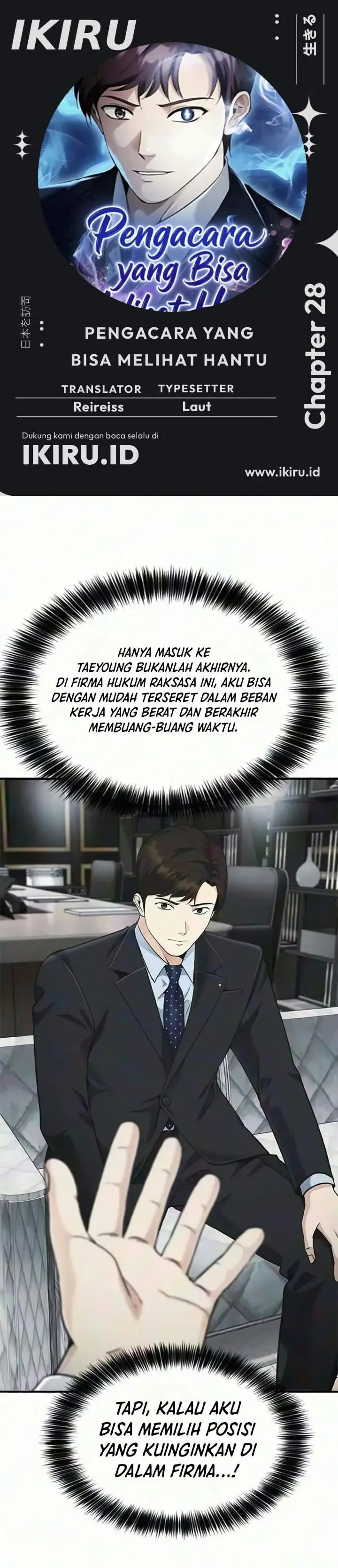 image-komik-the-lawyer-who-sees-spirits-chapter-28-0/56