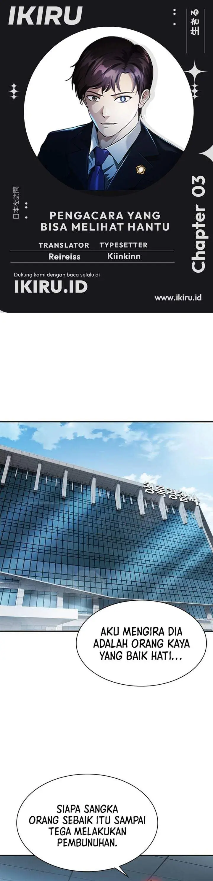 image-komik-the-lawyer-who-sees-spirits-chapter-3-0/66