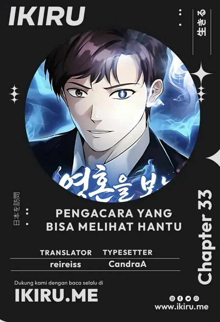image-komik-the-lawyer-who-sees-spirits-chapter-33-0/54
