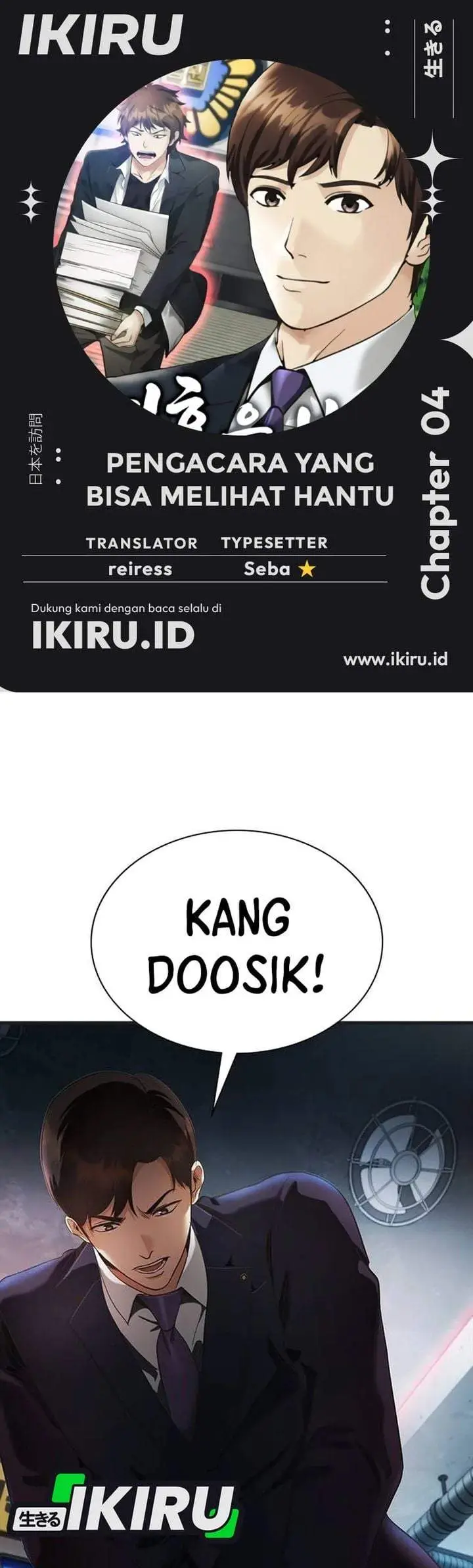 image-komik-the-lawyer-who-sees-spirits-chapter-4-0/60