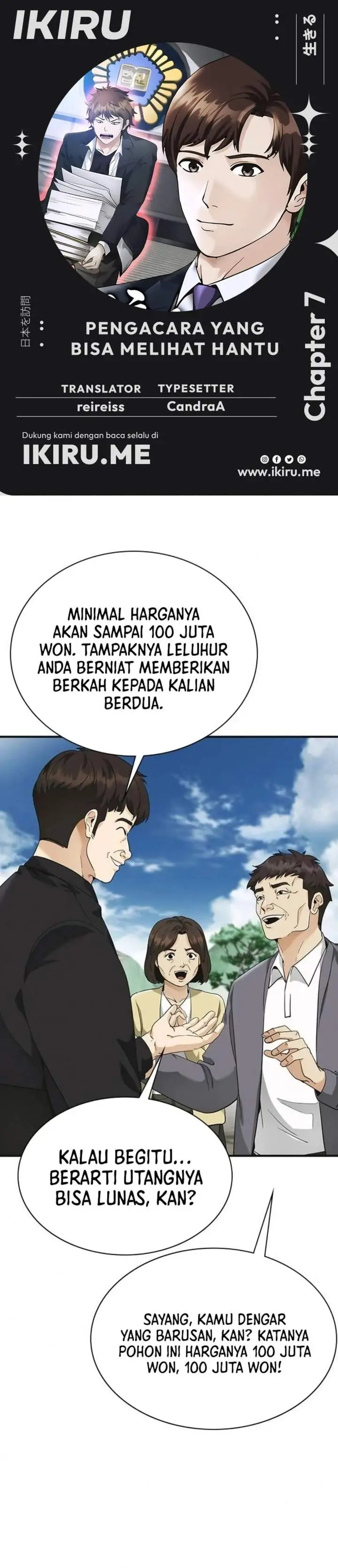 image-komik-the-lawyer-who-sees-spirits-chapter-7-0/70