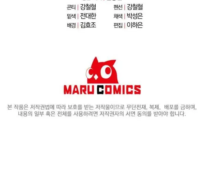 image-komik-the-lazy-swordmaster-chapter-1-50/54