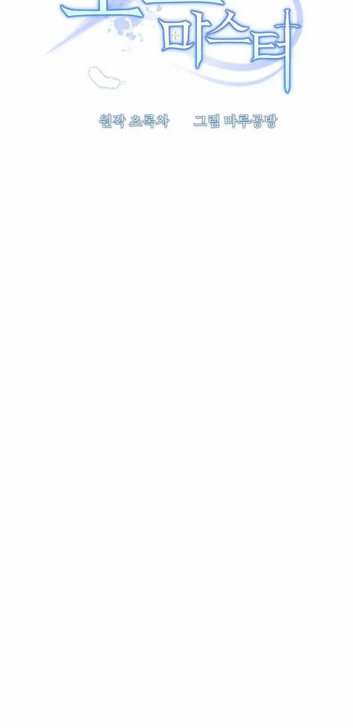 image-komik-the-lazy-swordmaster-chapter-12-15/80