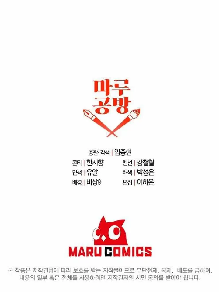 image-komik-the-lazy-swordmaster-chapter-19-35/36