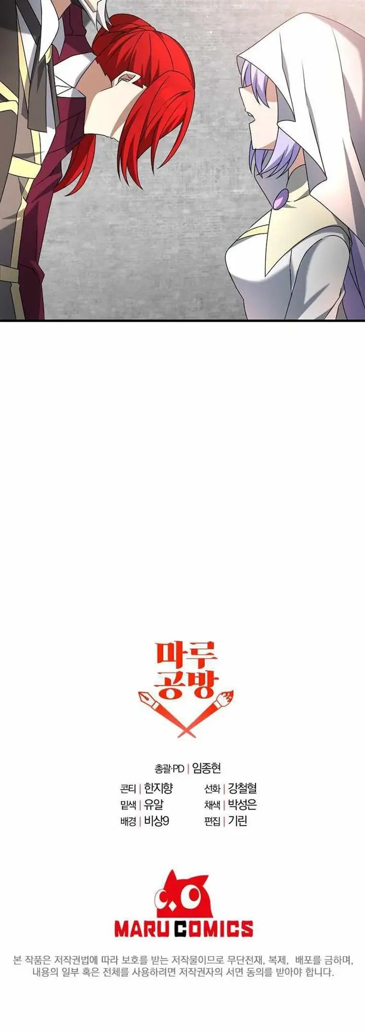 image-komik-the-lazy-swordmaster-chapter-21-31/32