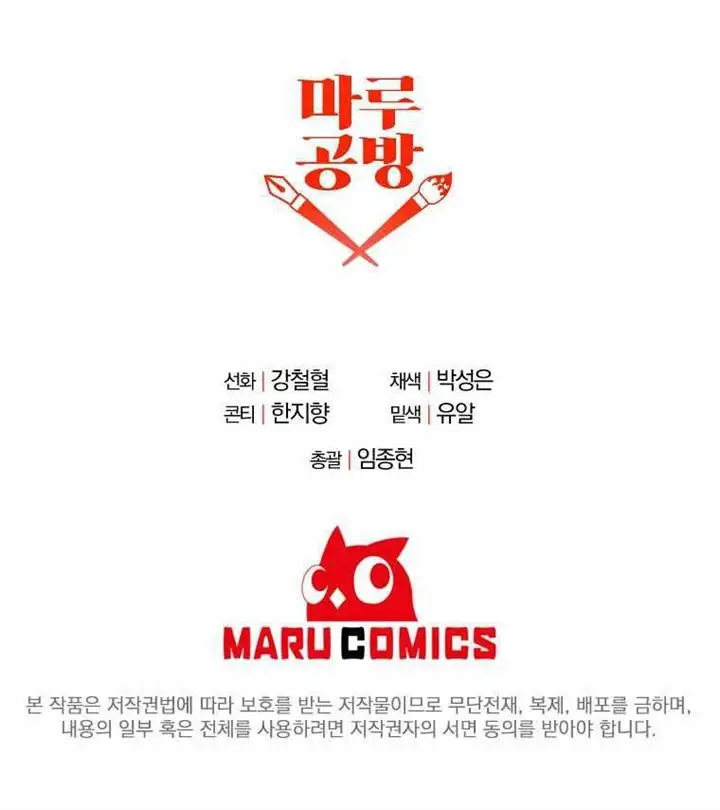 image-komik-the-lazy-swordmaster-chapter-32-36/37