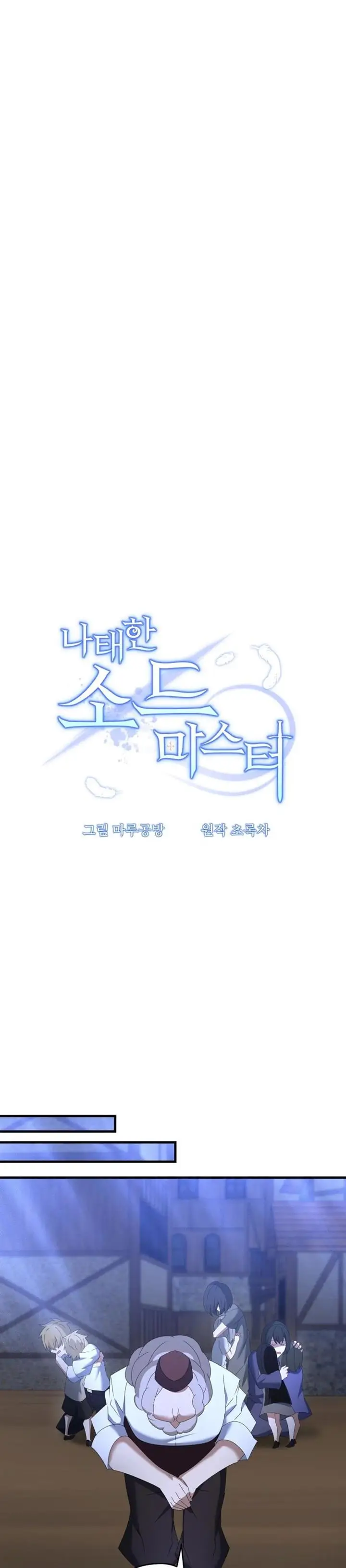 image-komik-the-lazy-swordmaster-chapter-60-4/36