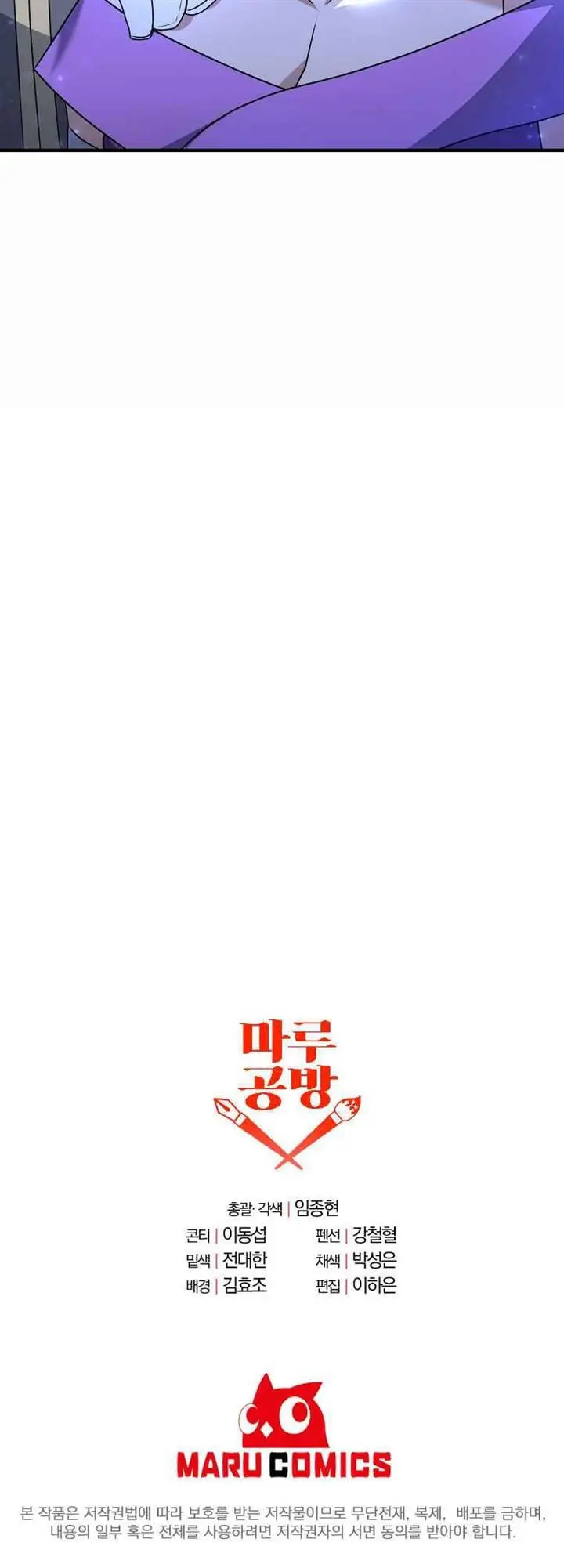 image-komik-the-lazy-swordmaster-chapter-7-44/45