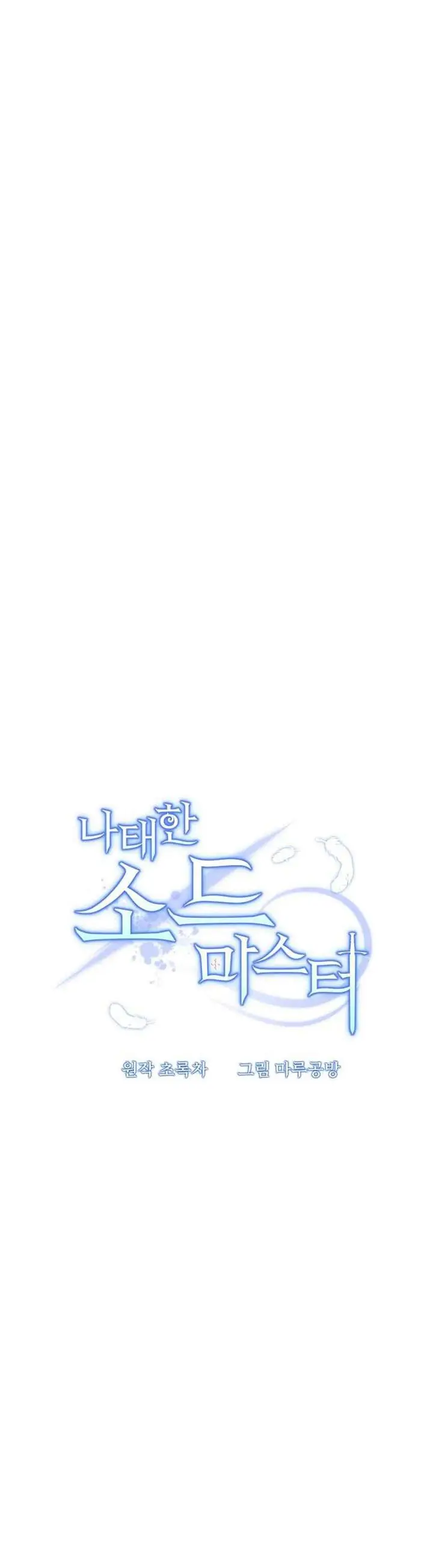 image-komik-the-lazy-swordmaster-chapter-8-8/42