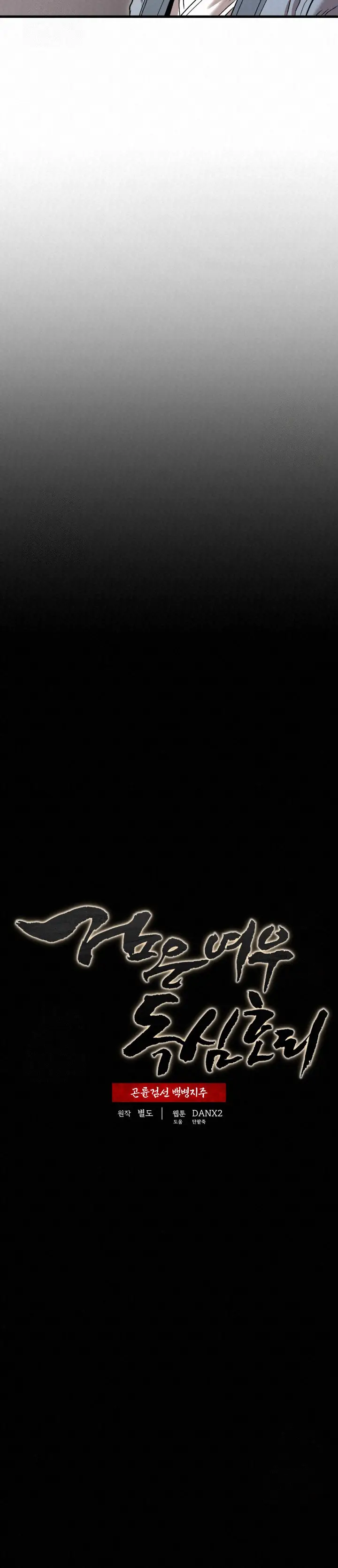 image-komik-the-legend-of-black-fox-master-of-mount-kunluns-sword-chapter-34-6/37