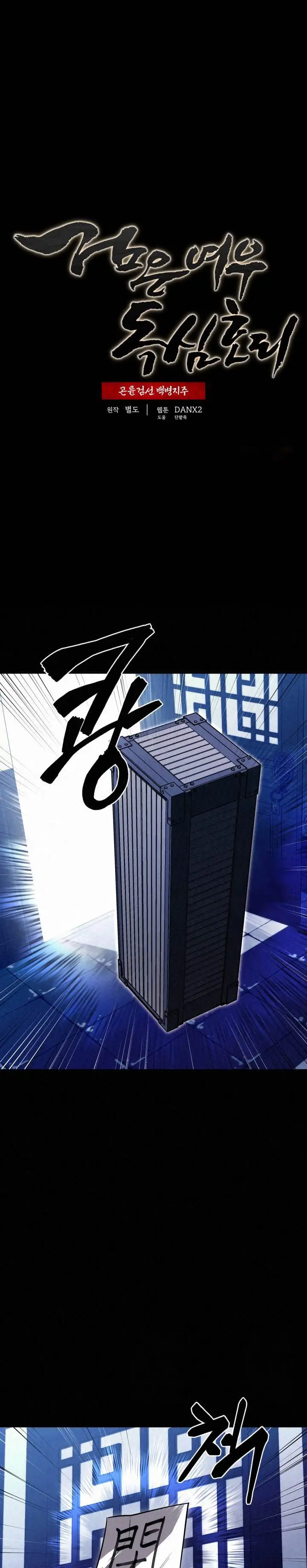 image-komik-the-legend-of-black-fox-master-of-mount-kunluns-sword-chapter-36-0/42