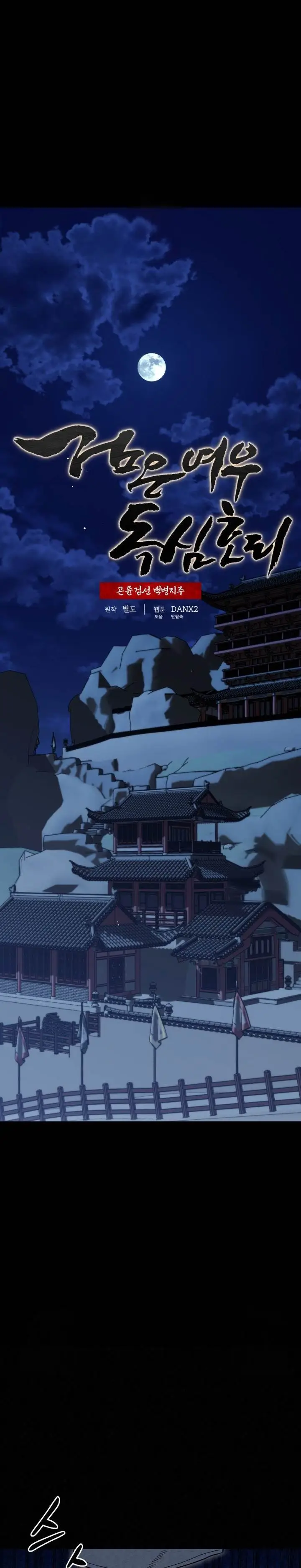 image-komik-the-legend-of-black-fox-master-of-mount-kunluns-sword-chapter-37-0/31