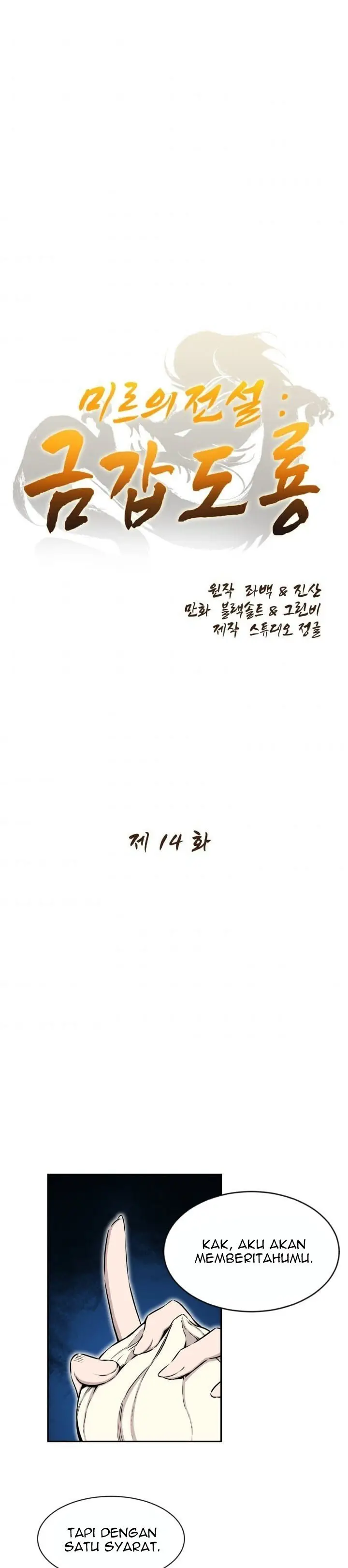 image-komik-the-legend-of-mir-the-gold-armor-chapter-14-1/28