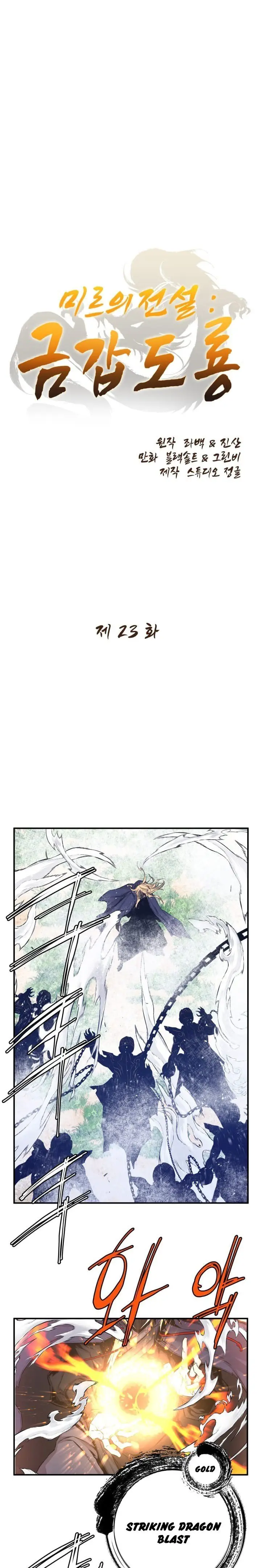 image-komik-the-legend-of-mir-the-gold-armor-chapter-23-1/19