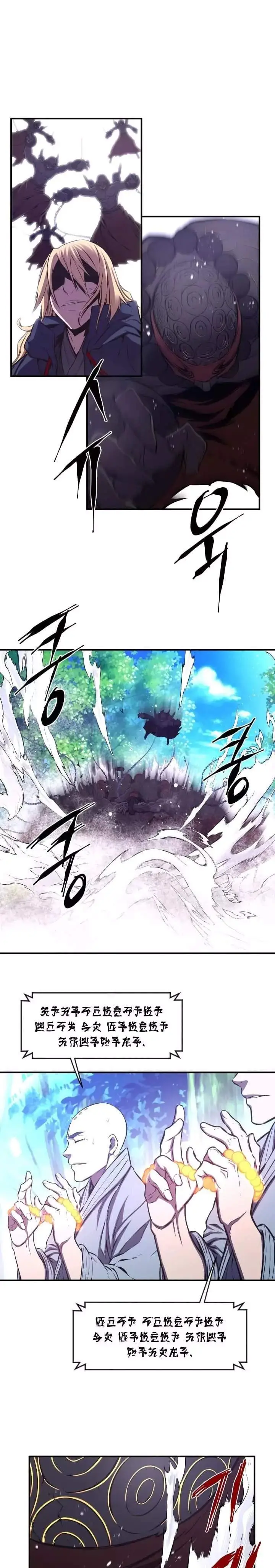 image-komik-the-legend-of-mir-the-gold-armor-chapter-24-7/21