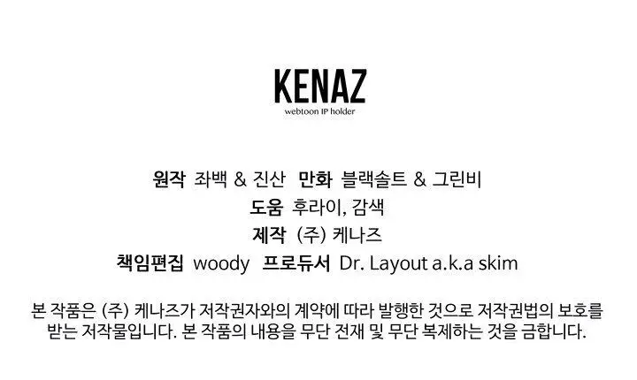 image-komik-the-legend-of-mir-the-gold-armor-chapter-30-45/46