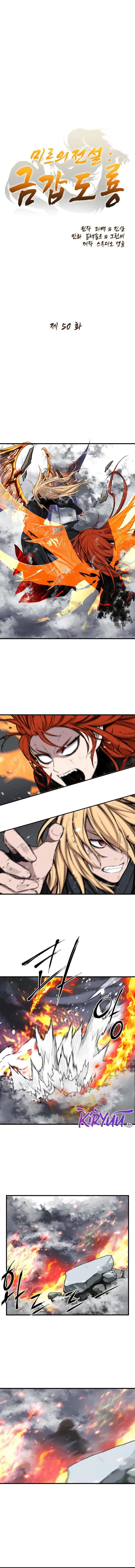 image-komik-the-legend-of-mir-the-gold-armor-chapter-50-end-0/8