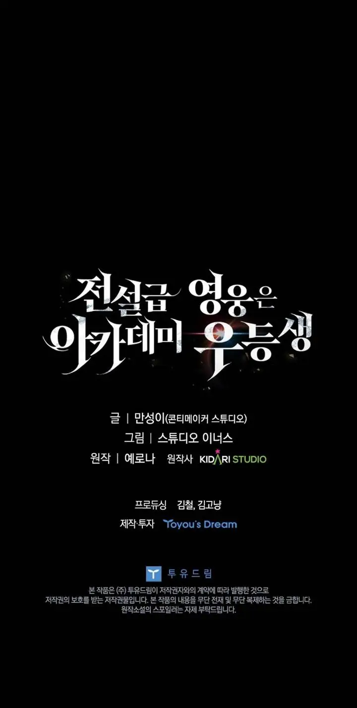 image-komik-the-legendary-hero-is-an-academy-honors-student-chapter-26-29/30