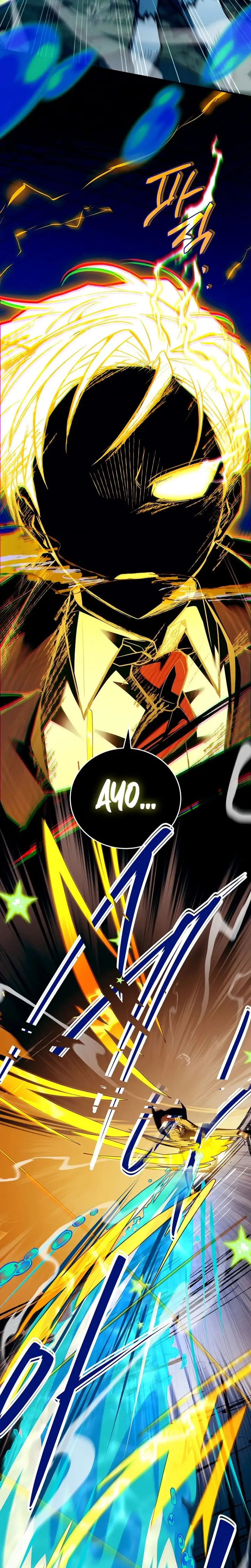 image-komik-the-legendary-hero-is-an-academy-honors-student-chapter-chapter-60-32/60