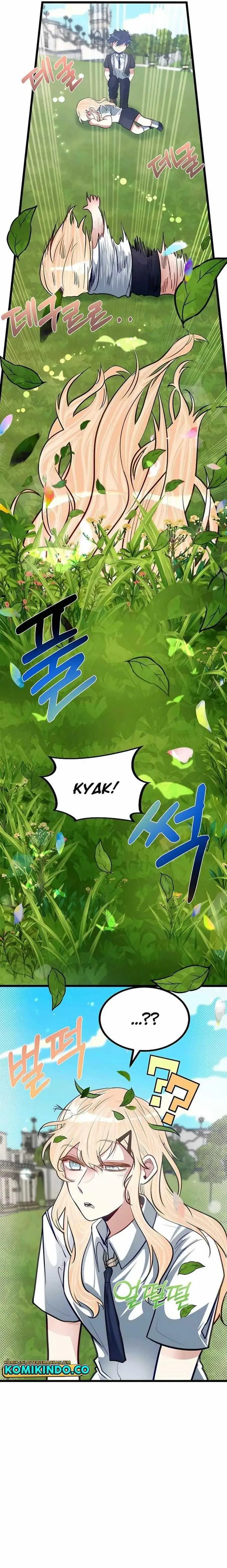 image-komik-the-little-brother-is-the-academys-hotshot-chapter-21-3/23