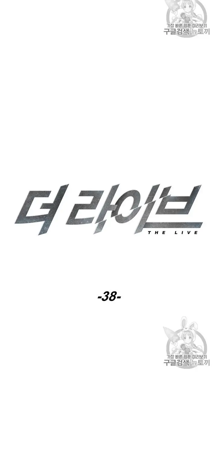 image-komik-the-live-chapter-38-3/56