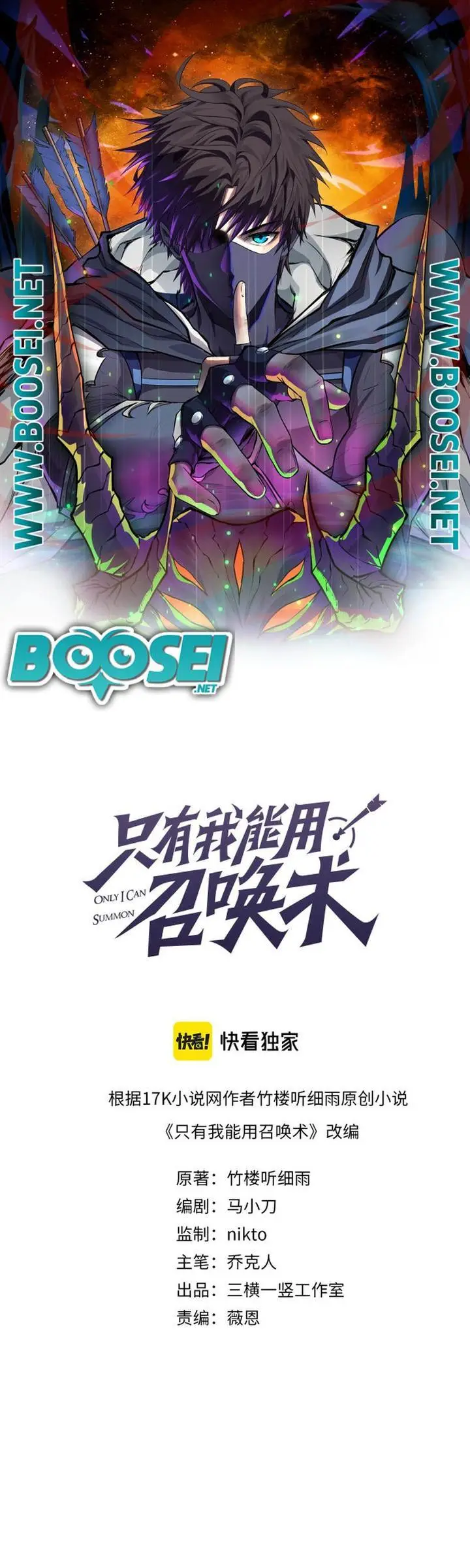 image-komik-the-lone-sss-class-summoner-chapter-10-1/25