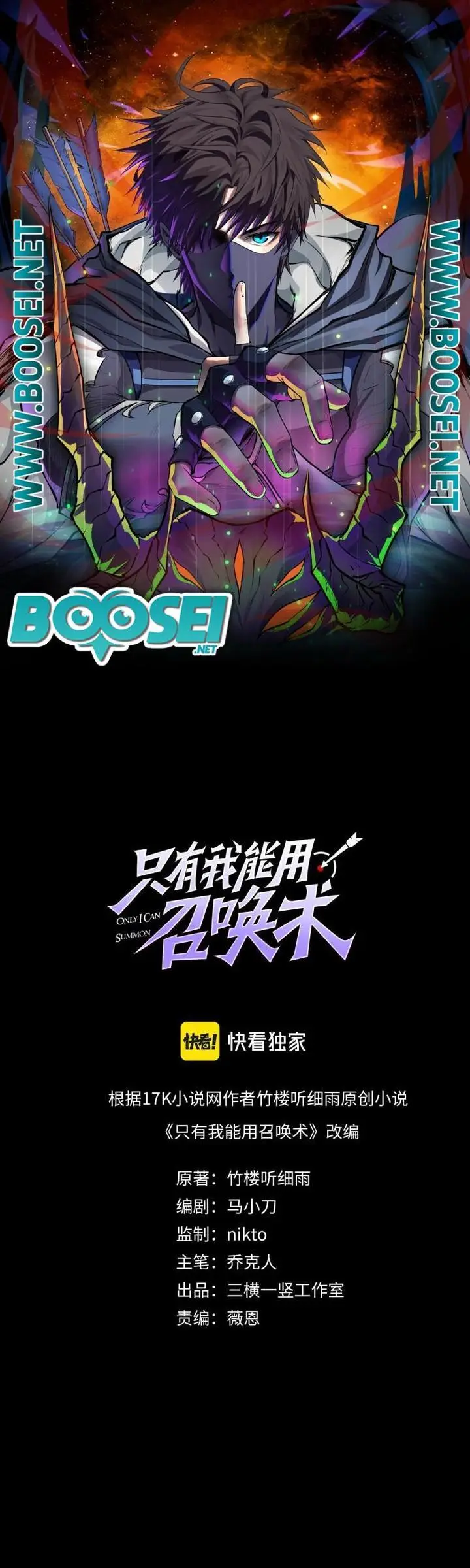 image-komik-the-lone-sss-class-summoner-chapter-11-1/32