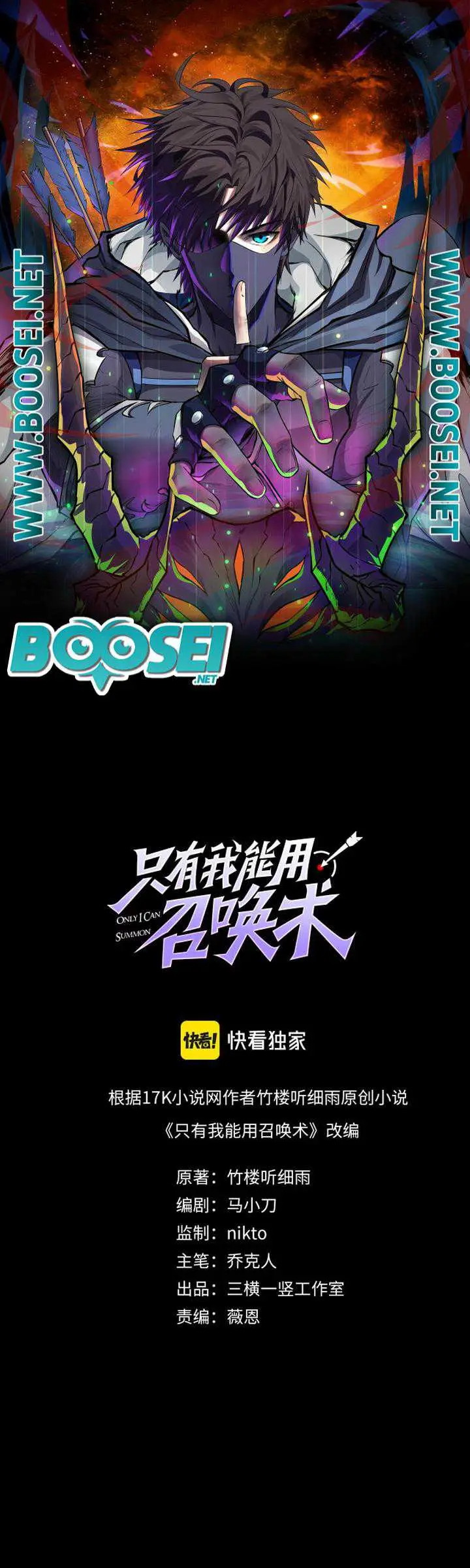 image-komik-the-lone-sss-class-summoner-chapter-12-1/29