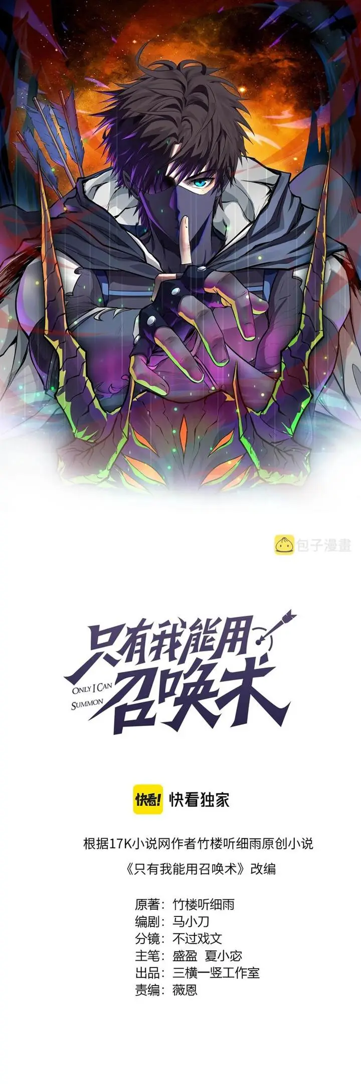 image-komik-the-lone-sss-class-summoner-chapter-17-1/37