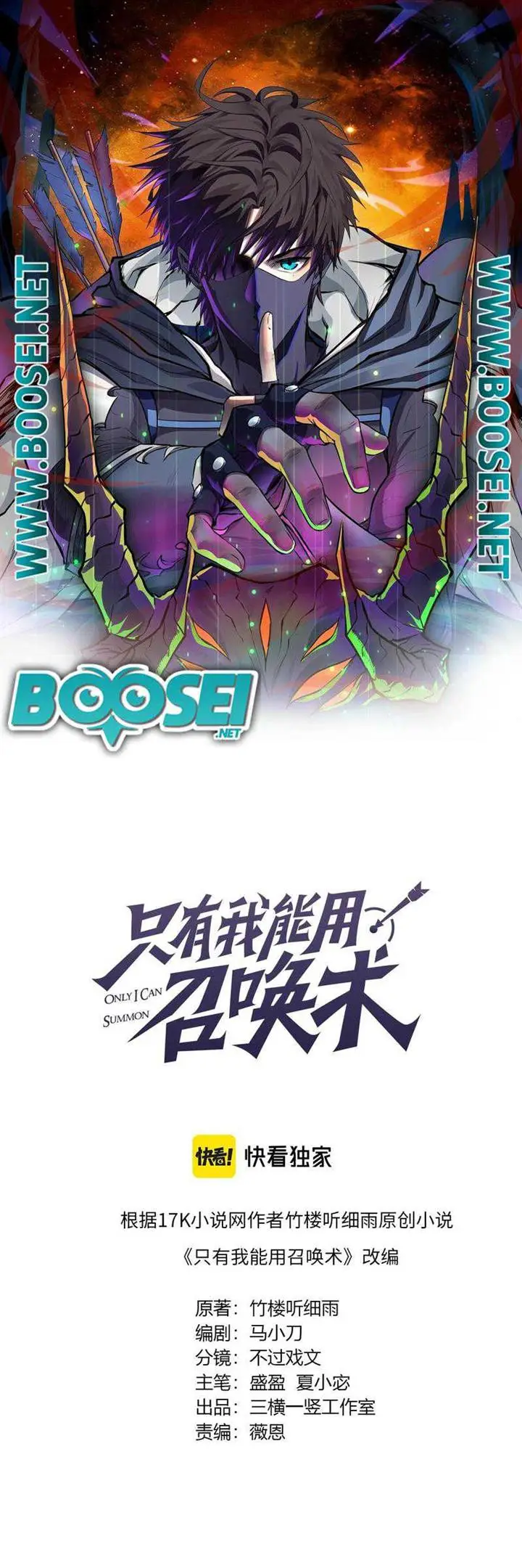 image-komik-the-lone-sss-class-summoner-chapter-19-1/36