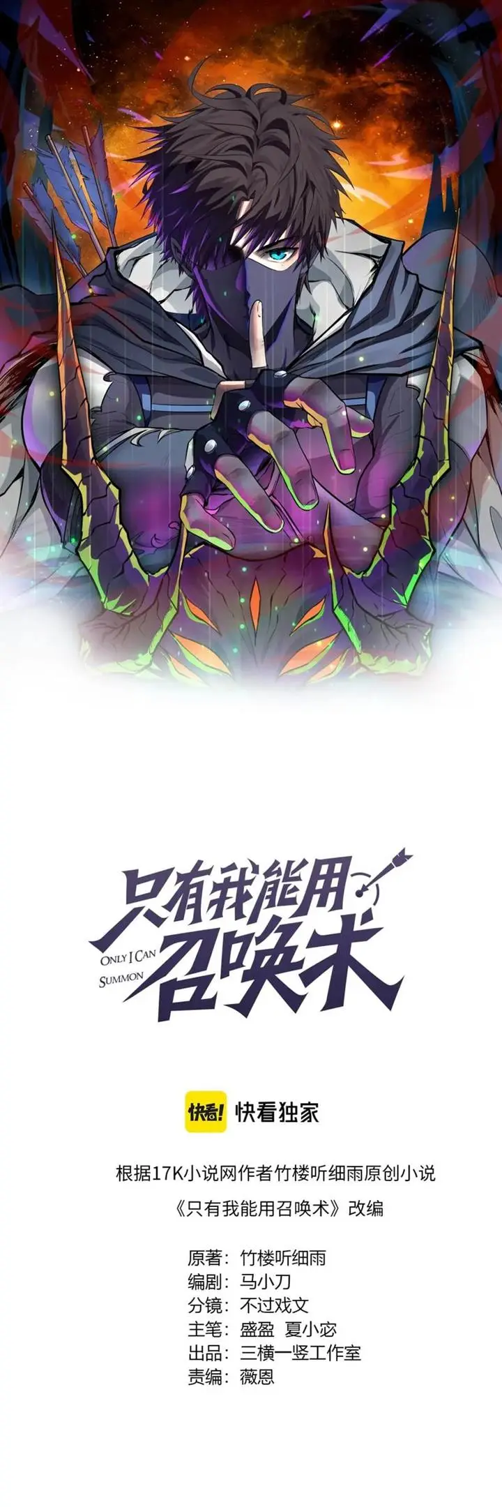 image-komik-the-lone-sss-class-summoner-chapter-21-1/35